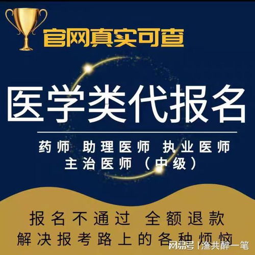 医师考证等级划分全解析 百诺信息咨询服务部专业分享