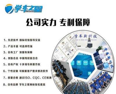 抢占蓝海市场先机 模拟学车机新风口与驾吧加盟服务指南