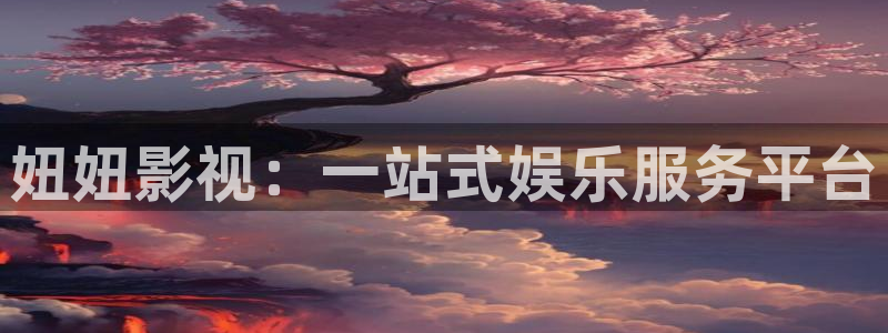 玖玖资源站视频在线